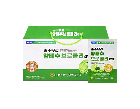 [지리산마천농협]순수우리 양배추 브로콜리 진액