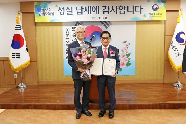 대현에벤에셀, 제55회 납세자의 날 모범납세자 표창 수상