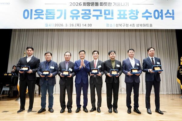 ㈜대현에벤에셀, 성북구청장 감사패 수상…지역사회 나눔 실천 공로